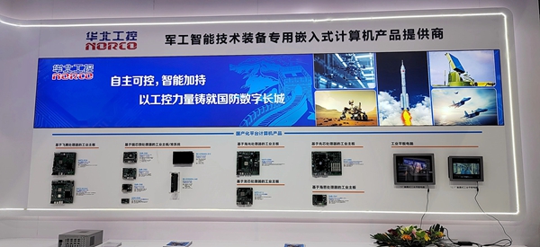 軍工智能技術裝備專用嵌入式計算機產品提供商