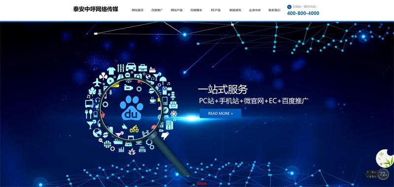 網(wǎng)站更換域名與重新設(shè)計(jì)，你造嗎？